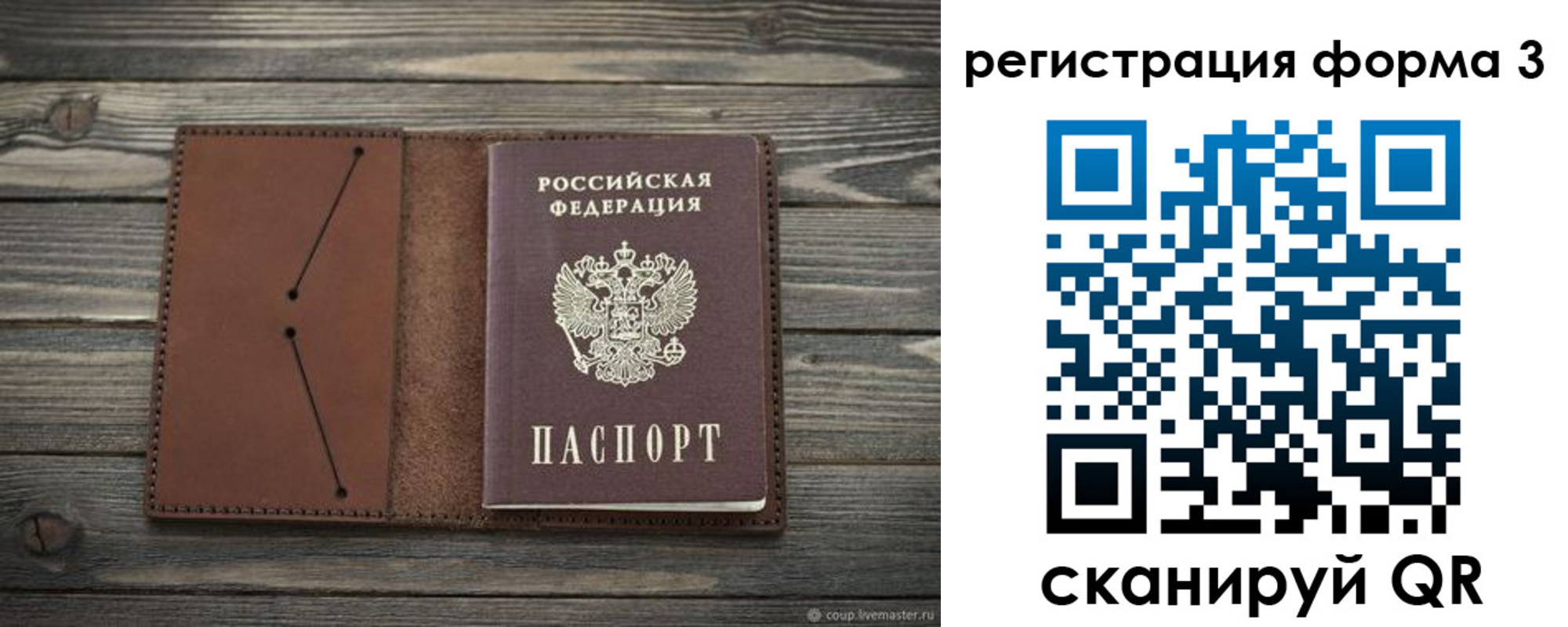 прописка штамп в Карачеве