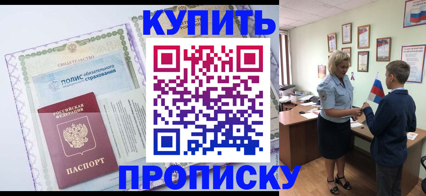 прописка от собственника в Карачеве