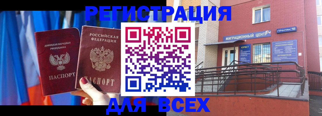 временная регистрация в Карачеве