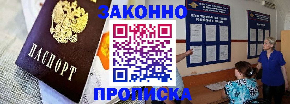 временная регистрация 2025 в Карачеве